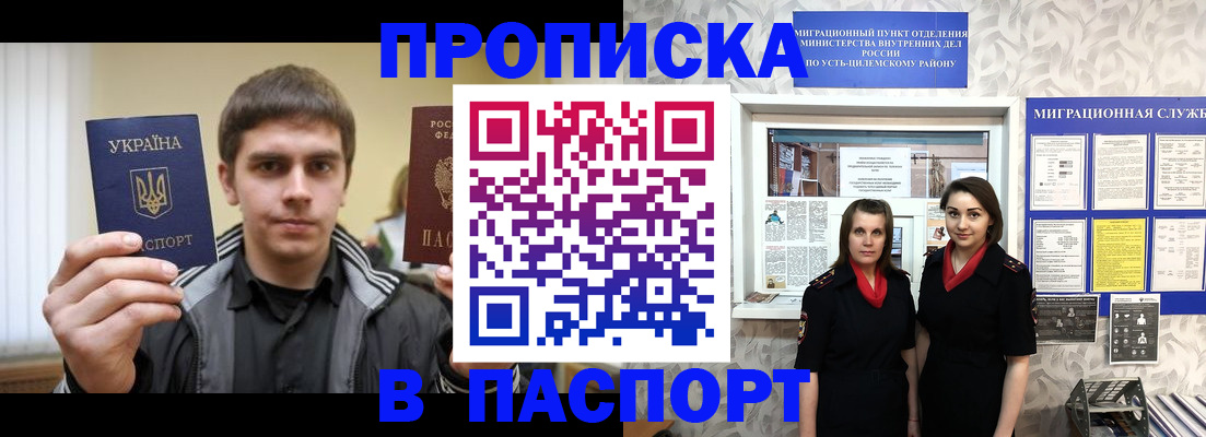 прописка гарантия в Дзержинске