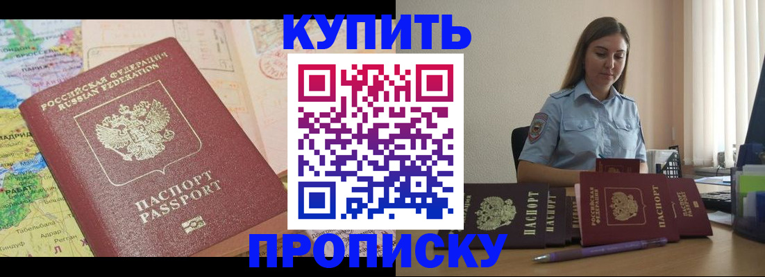 прописка для военкомата в Дзержинске