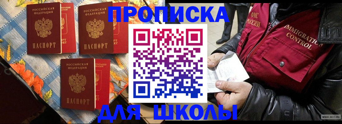 временная регистрация поиск в Дзержинске