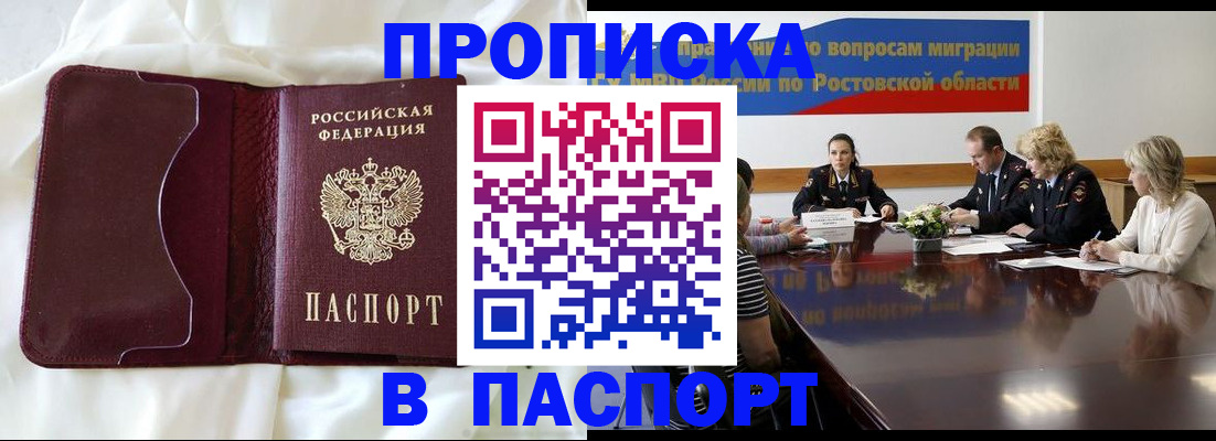 регистрация в Дзержинске