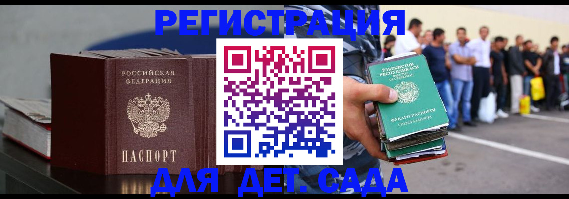 временная прописка в Дзержинске