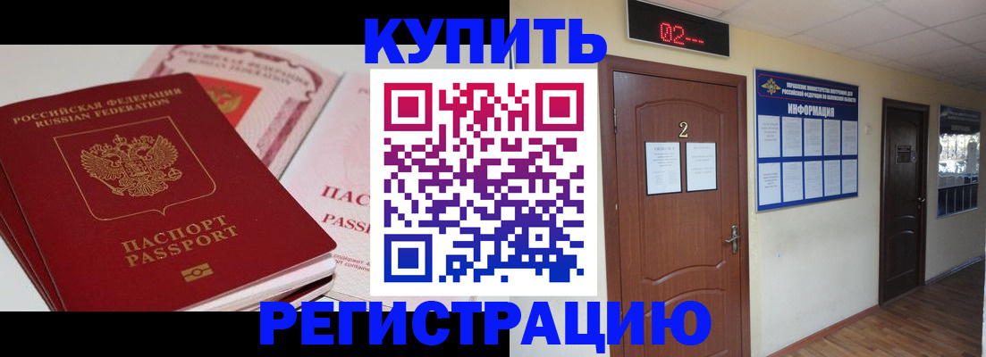 пропишу в квартире в Дзержинске